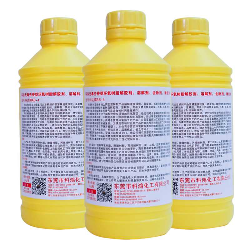 环保无毒芳香型树脂溶解剂
